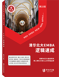 清华北大EMBA逻辑速成 3D_画板 1.png
