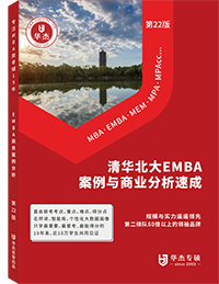 清华北大EMBA案例与商业分析  3D_画板 1.png